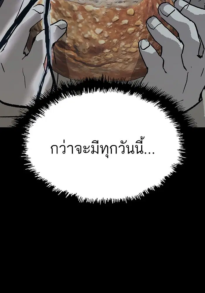 Weak Hero ตอนที่ 218 หน้า 117