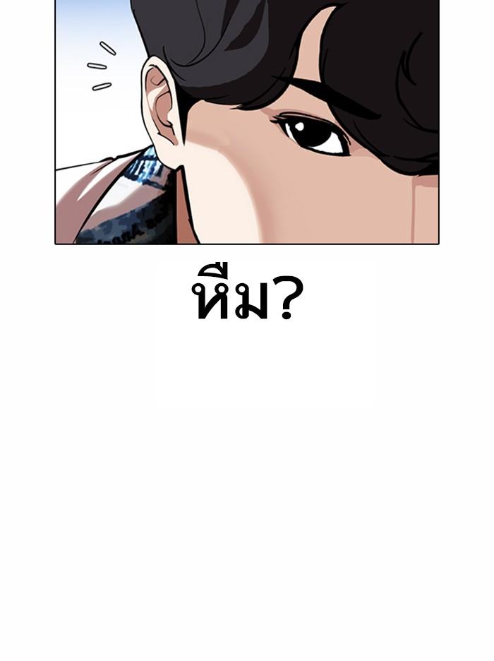 Lookism ตอนที่ 360 หน้า 86