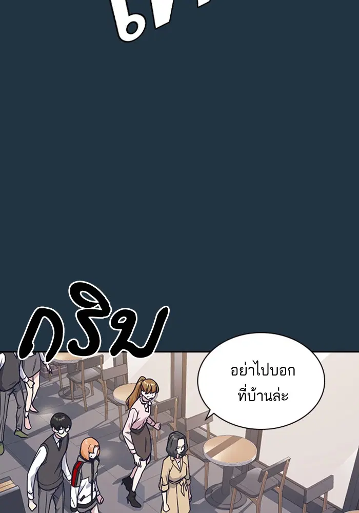 Study Group ตอนที่ 45 หน้า 81