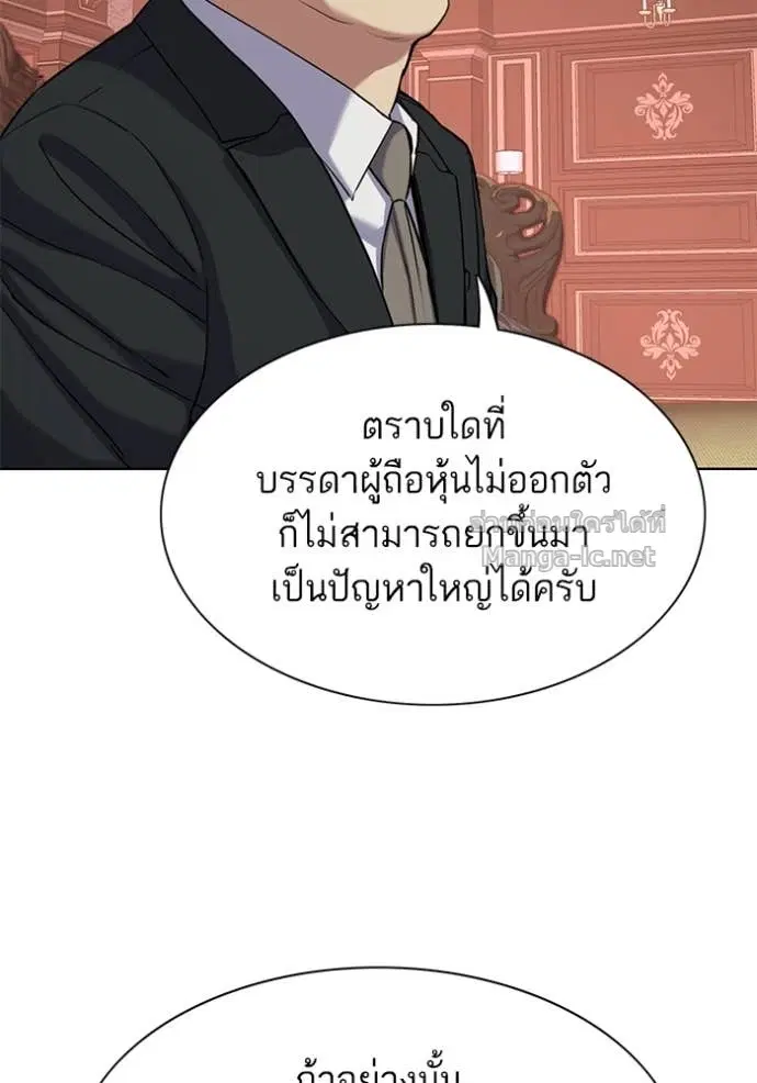 Reborn Rich ตอนที่ 121 หน้า 27
