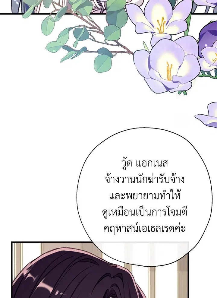 Can We Become a Family? ตอนที่ 30 หน้า 65