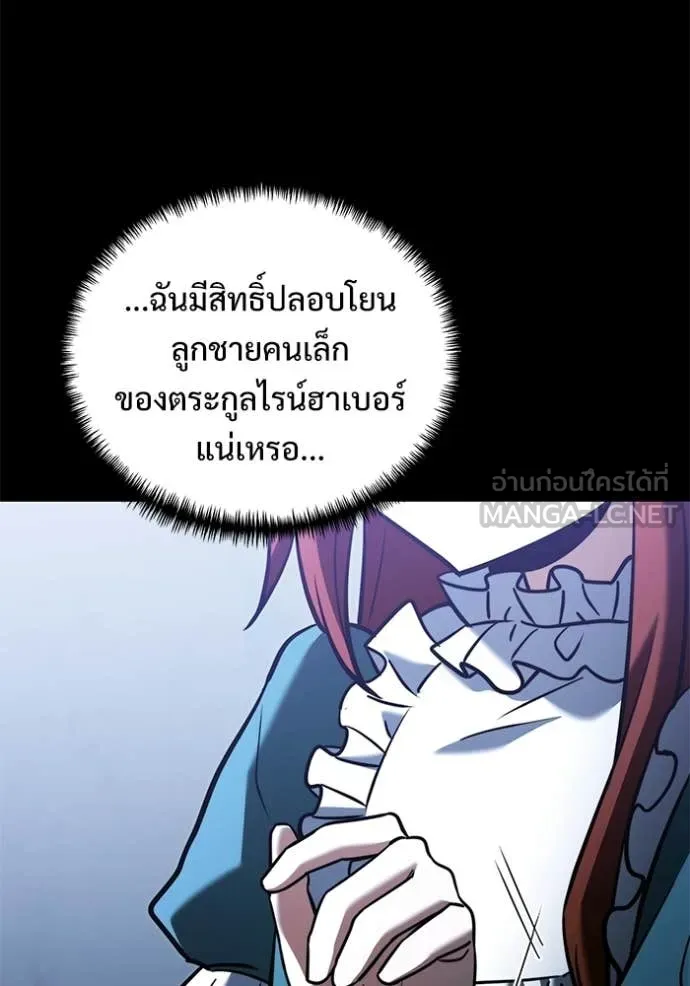 Terminally-Ill Genius Dark Knight อัศวินดำล่าท้าเวลา ตอนที่ 135 หน้า 137