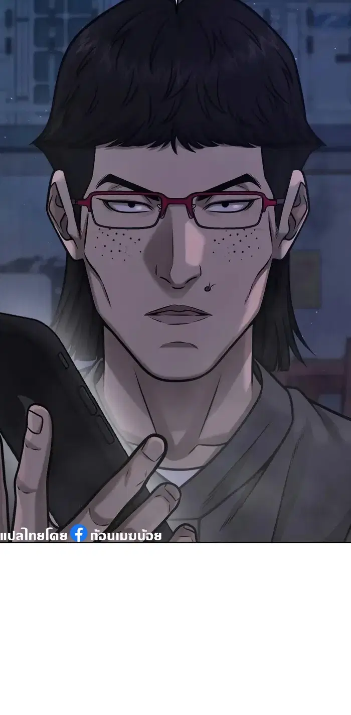 Quest Supremacy ตอนที่ 133 หน้า 54