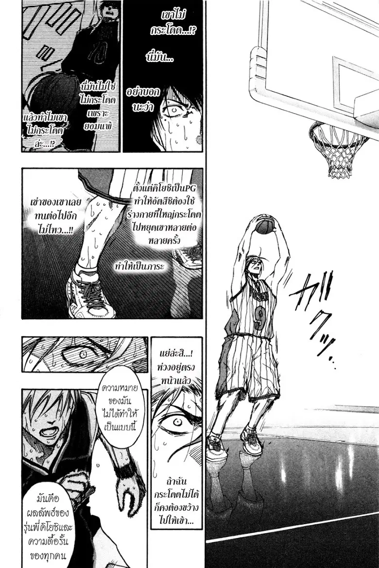 Kuroko no Basuke ตอนที่ 168 หน้า 16