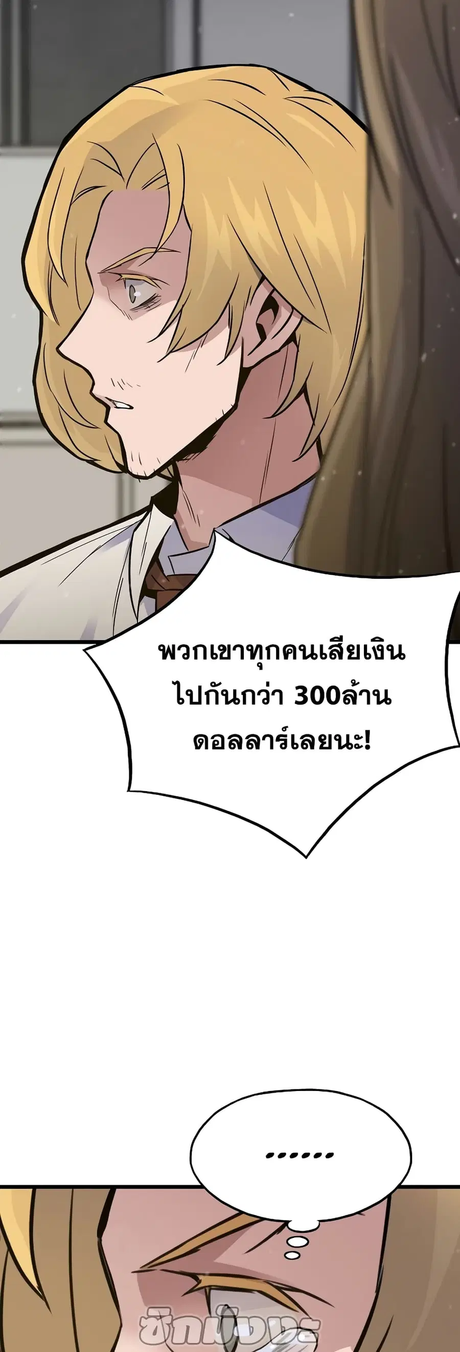 Past Life Returner ตอนที่ 4 หน้า 44