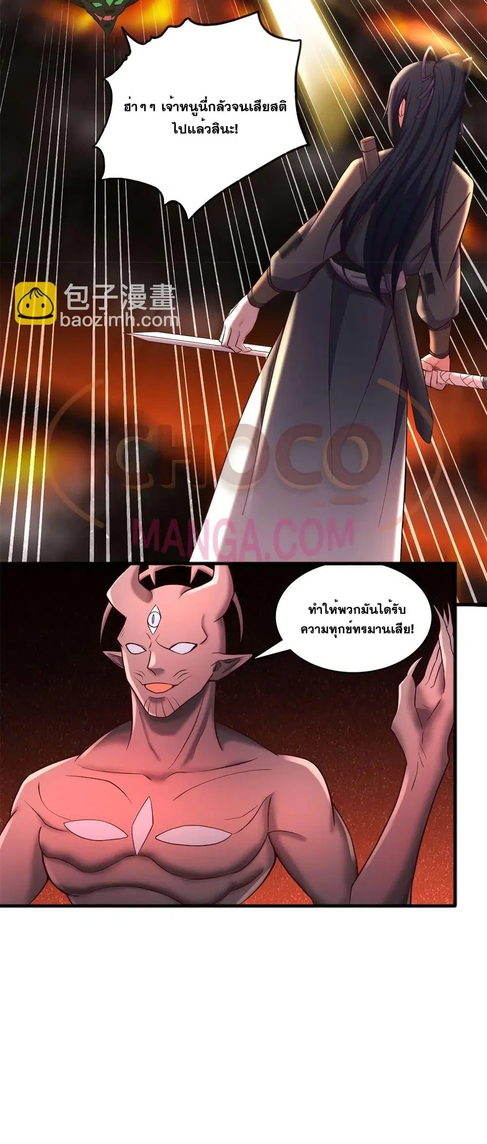 I Can Become A Sword God ตอนที่ 131 หน้า 21