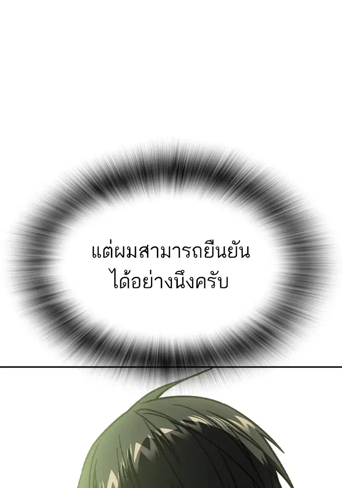 Study Group ตอนที่ 235 หน้า 118