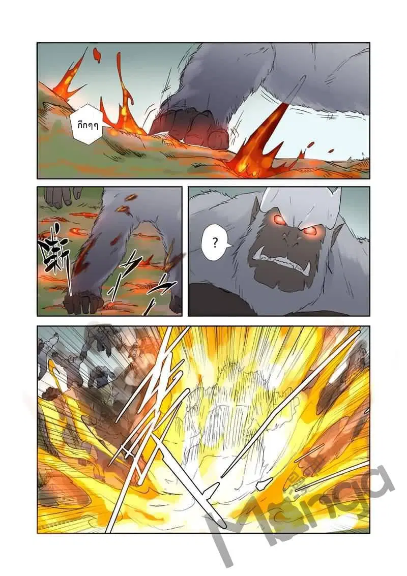 Tales of Demons and Gods ตอนที่ 178 หน้า 9