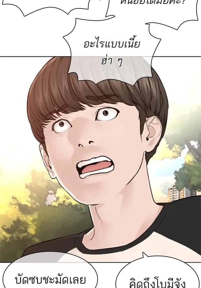 How to Fight ตอนที่ 162 หน้า 71