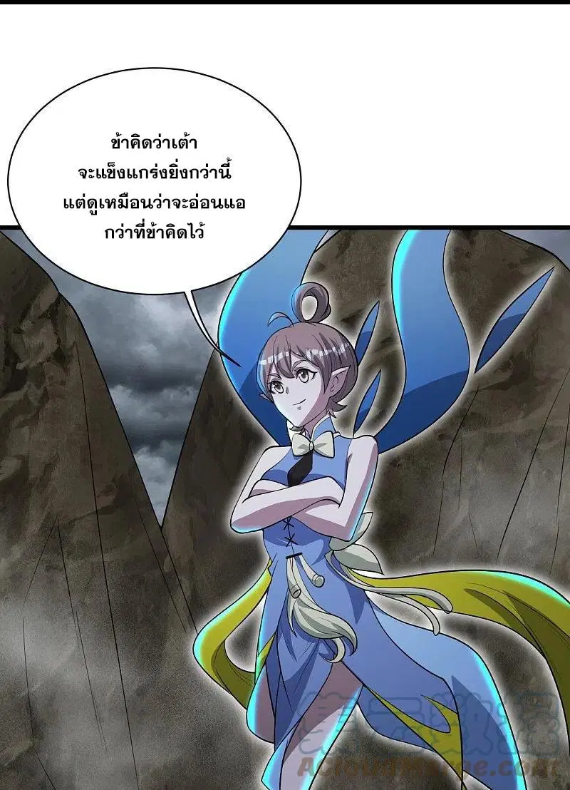Matchless Emperor ตอนที่ 276 หน้า 27