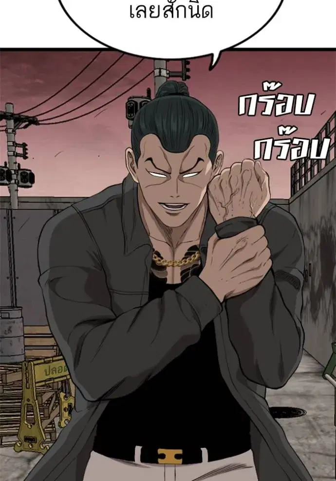 Bad Guy ตอนที่ 233 หน้า 109