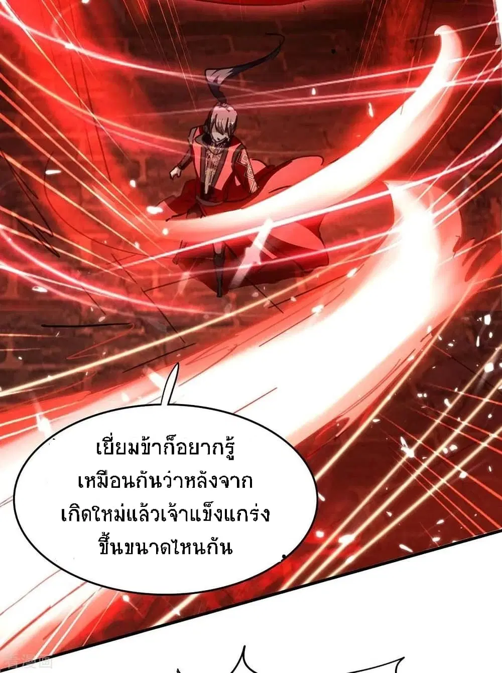 Return of Divine Emperor ตอนที่ 177 หน้า 9