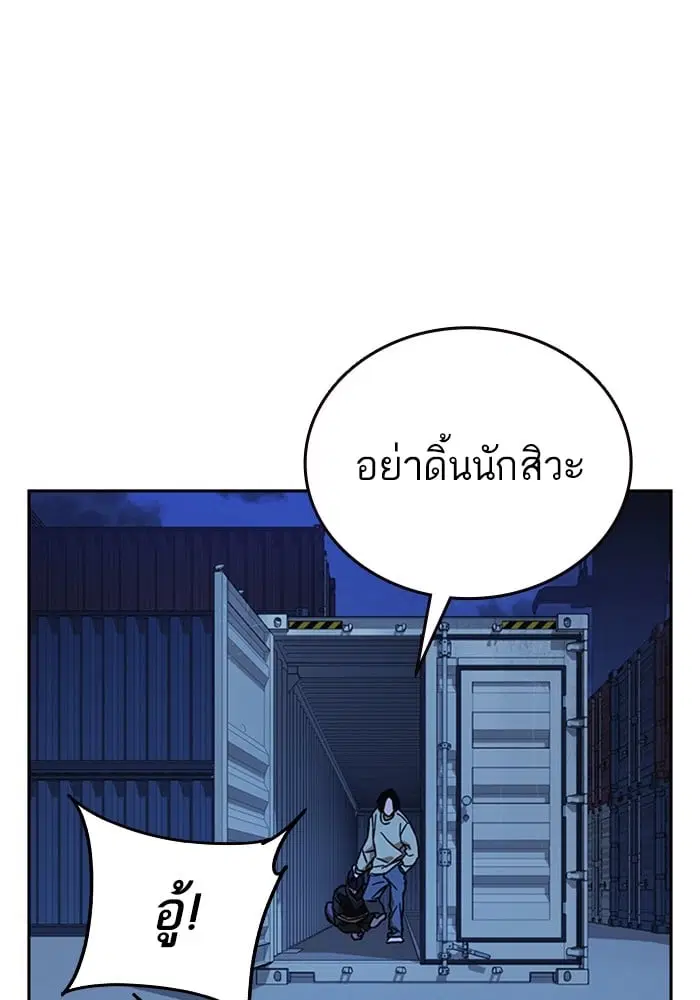 Study Group ตอนที่ 212 หน้า 130