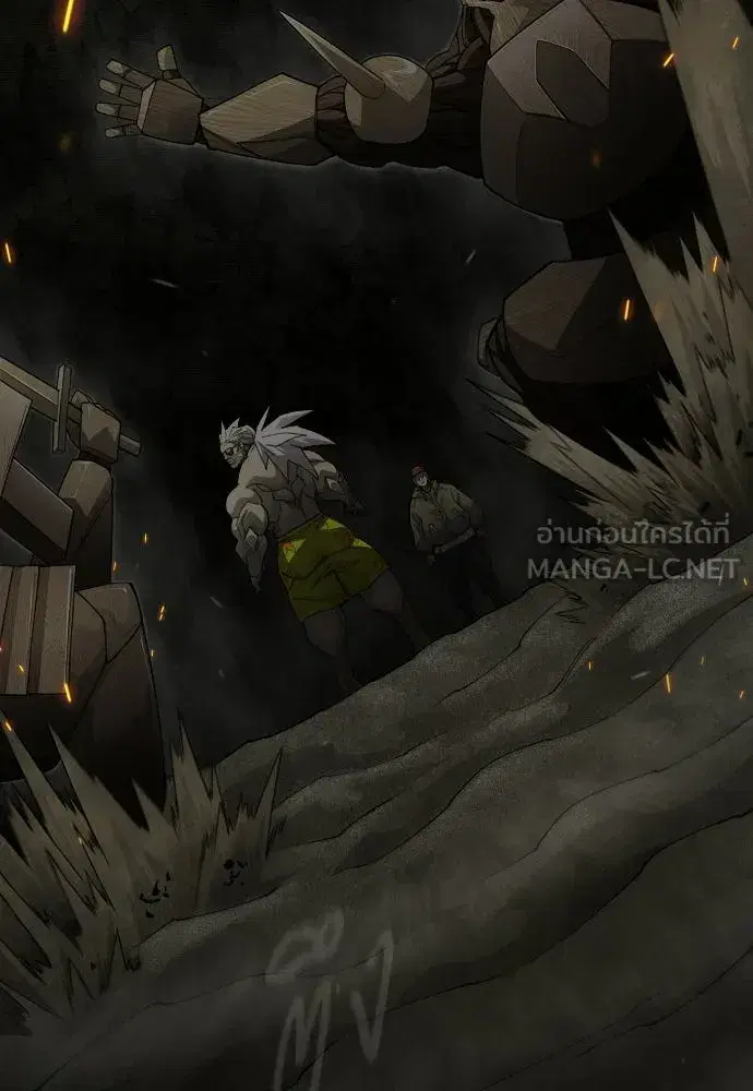 Superhuman Era ตอนที่ 196 หน้า 138