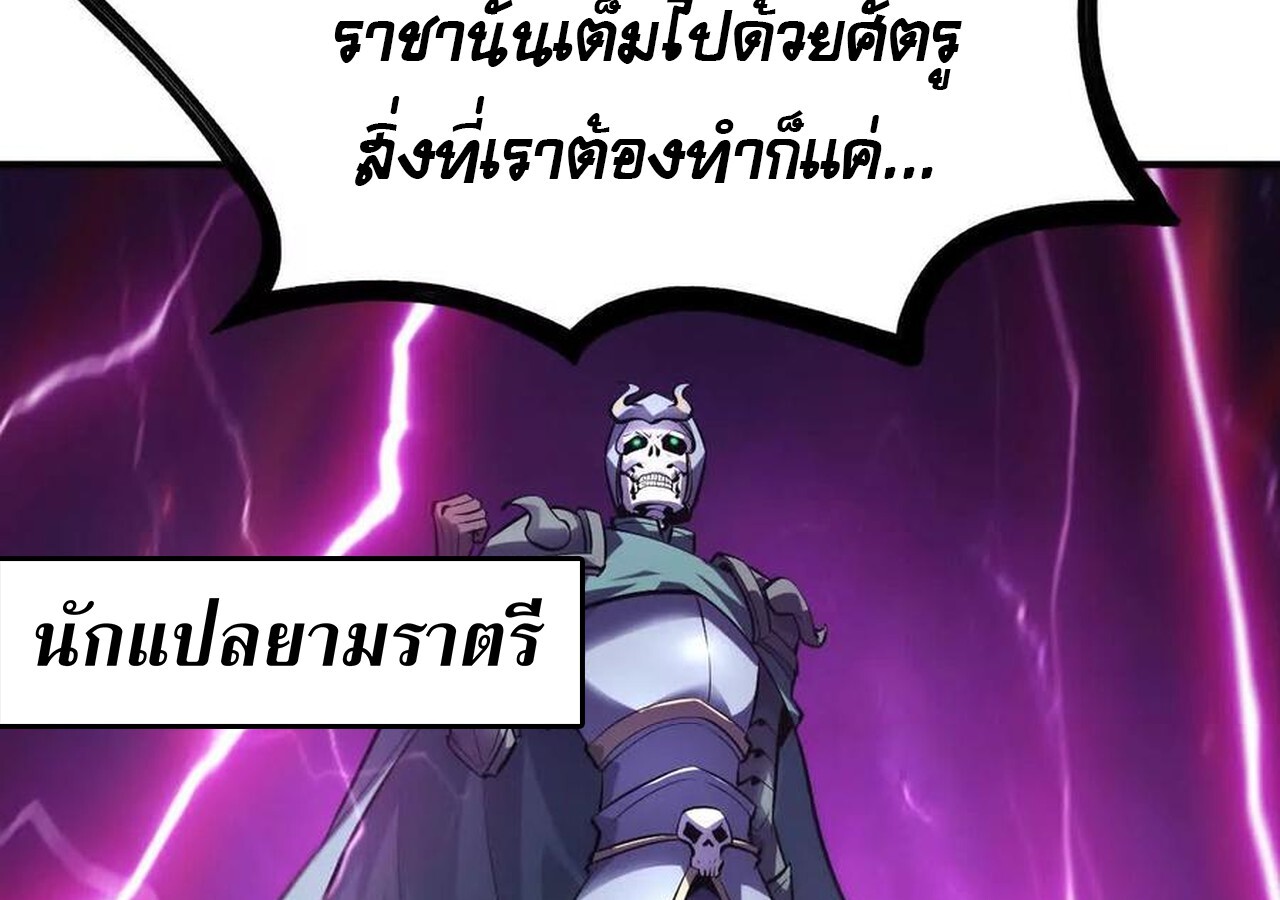 Unparalleled in the Online Gaming World ยอดคน ณ โลกออนไลน์ ตอนที่ 36 หน้า 178