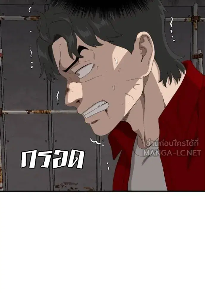 Bad Guy ตอนที่ 240 หน้า 110