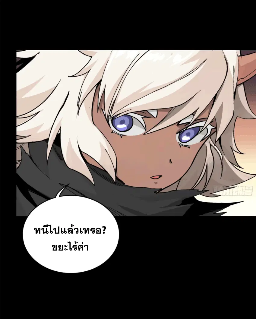 Legend of Star General ตอนที่ 170 หน้า 50
