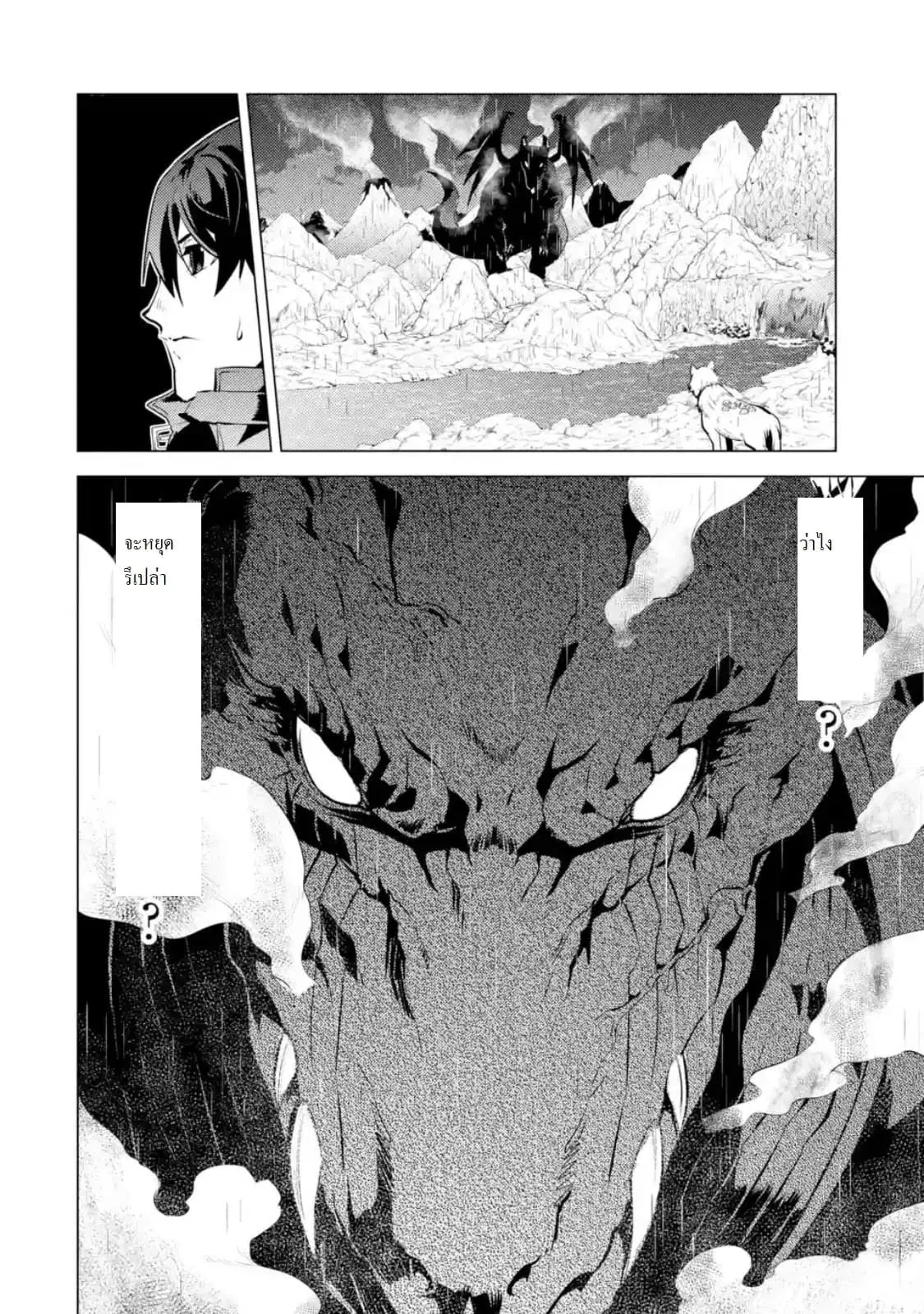 Tensei Kenja no Isekai Life ตอนที่ 18.4 หน้า 14