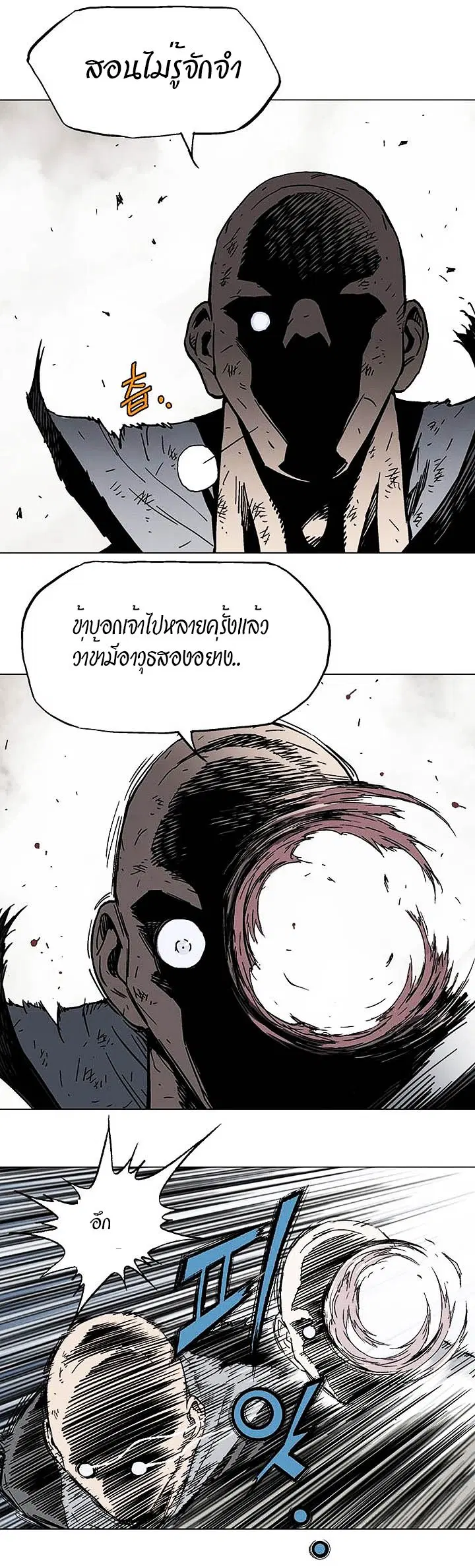 Gosu ตอนที่ 164 หน้า 24