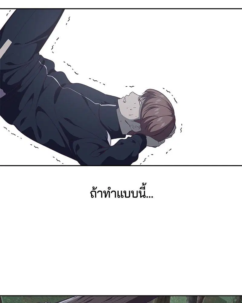 The Boy of Death ตอนที่ 76 หน้า 105