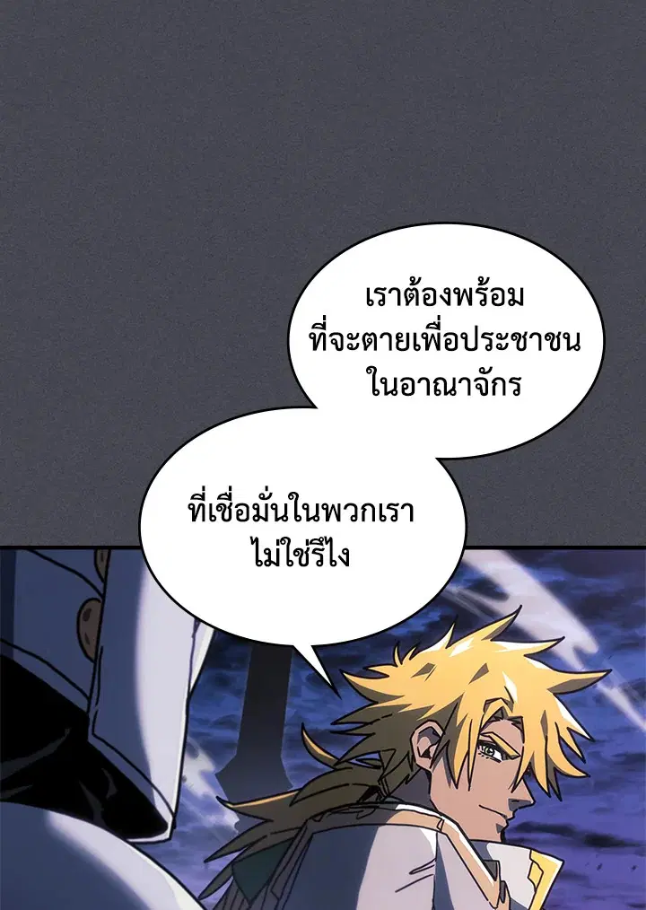 A Returner’s Magic Should Be Special ตอนที่ 237 หน้า 42