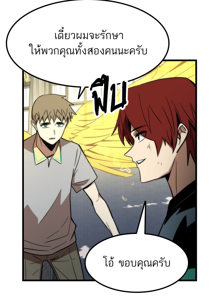 Ultra Alter แอ็กรองสตรองโคตร ตอนที่ 59 หน้า 25