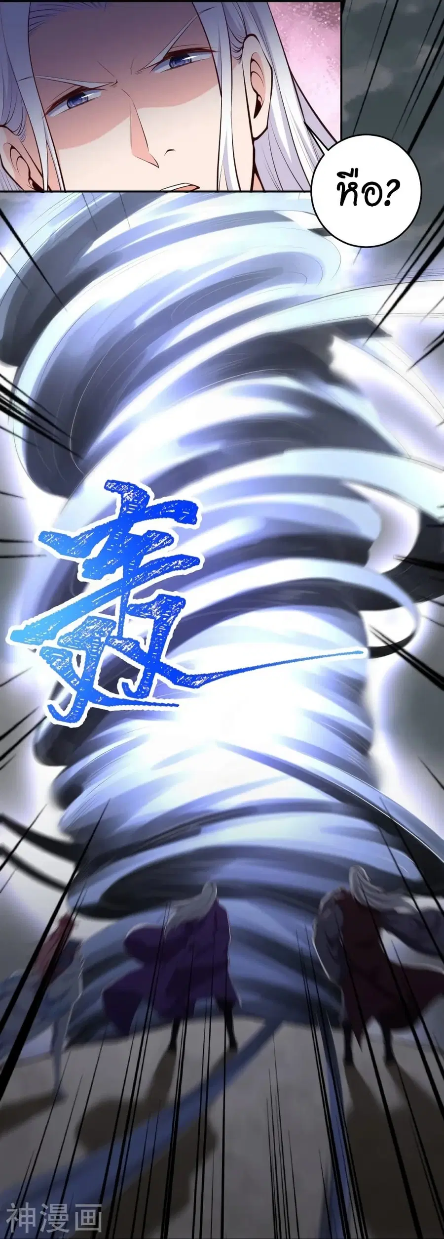 Against the Gods ตอนที่ 463 หน้า 26
