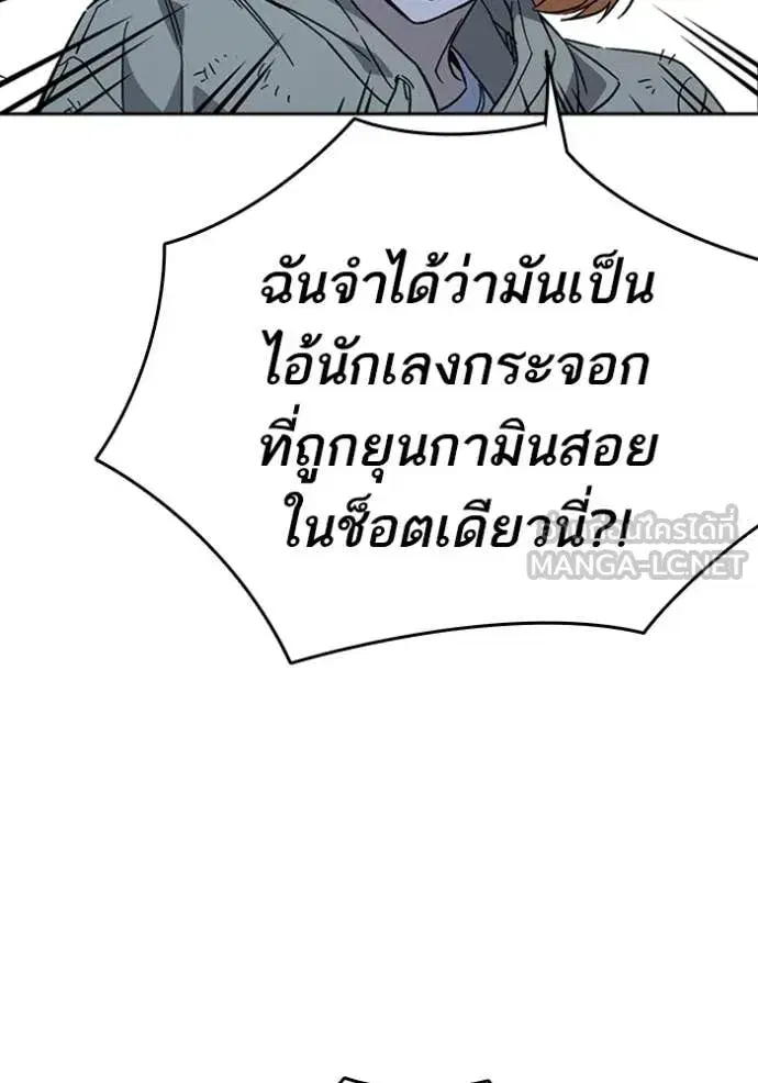 Study Group ตอนที่ 292 หน้า 71
