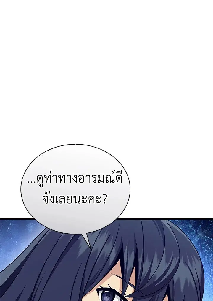 Arcane Sniper ตอนที่ 167 หน้า 61