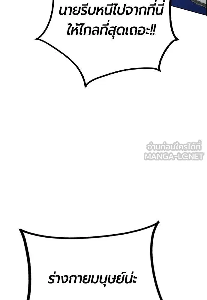 Jungle Juice ตอนที่ 182 หน้า 54