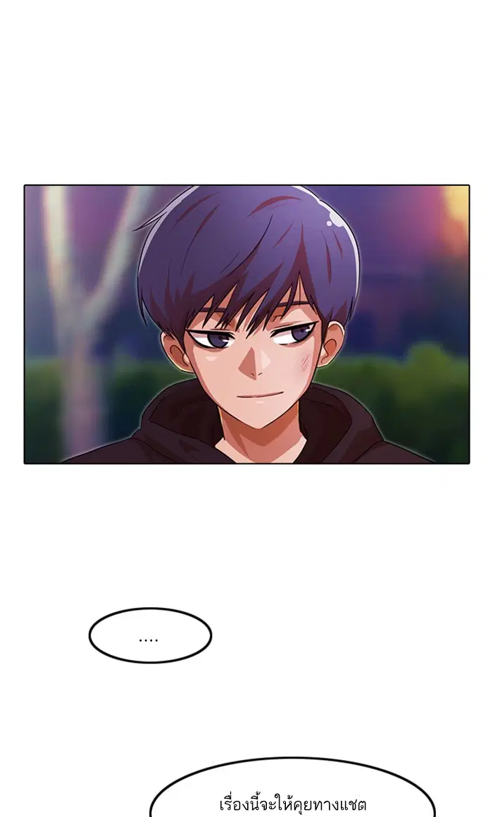 Random Chat ตอนที่ 115 หน้า 49
