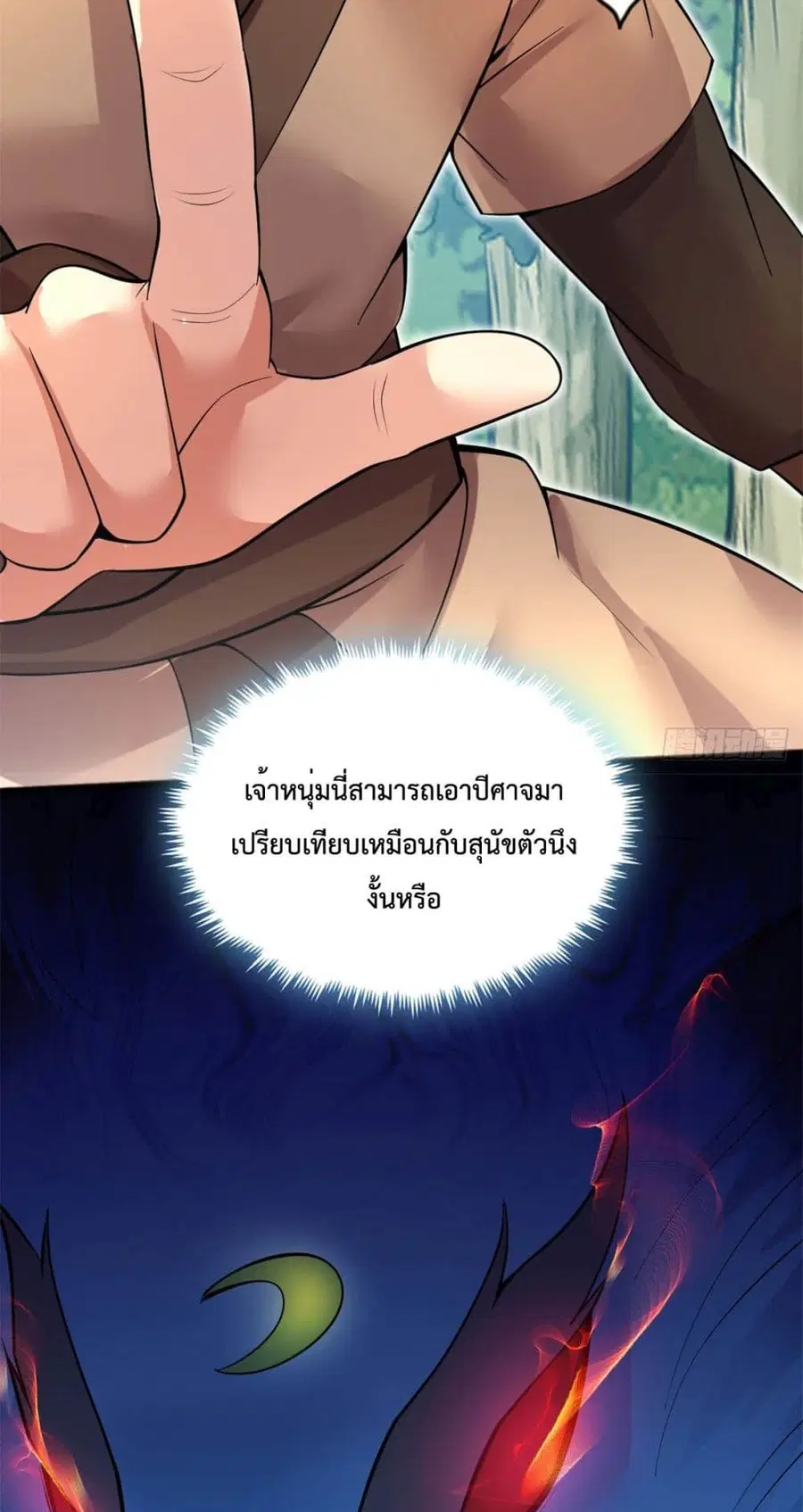 I Can Become A Sword God ตอนที่ 30 หน้า 7