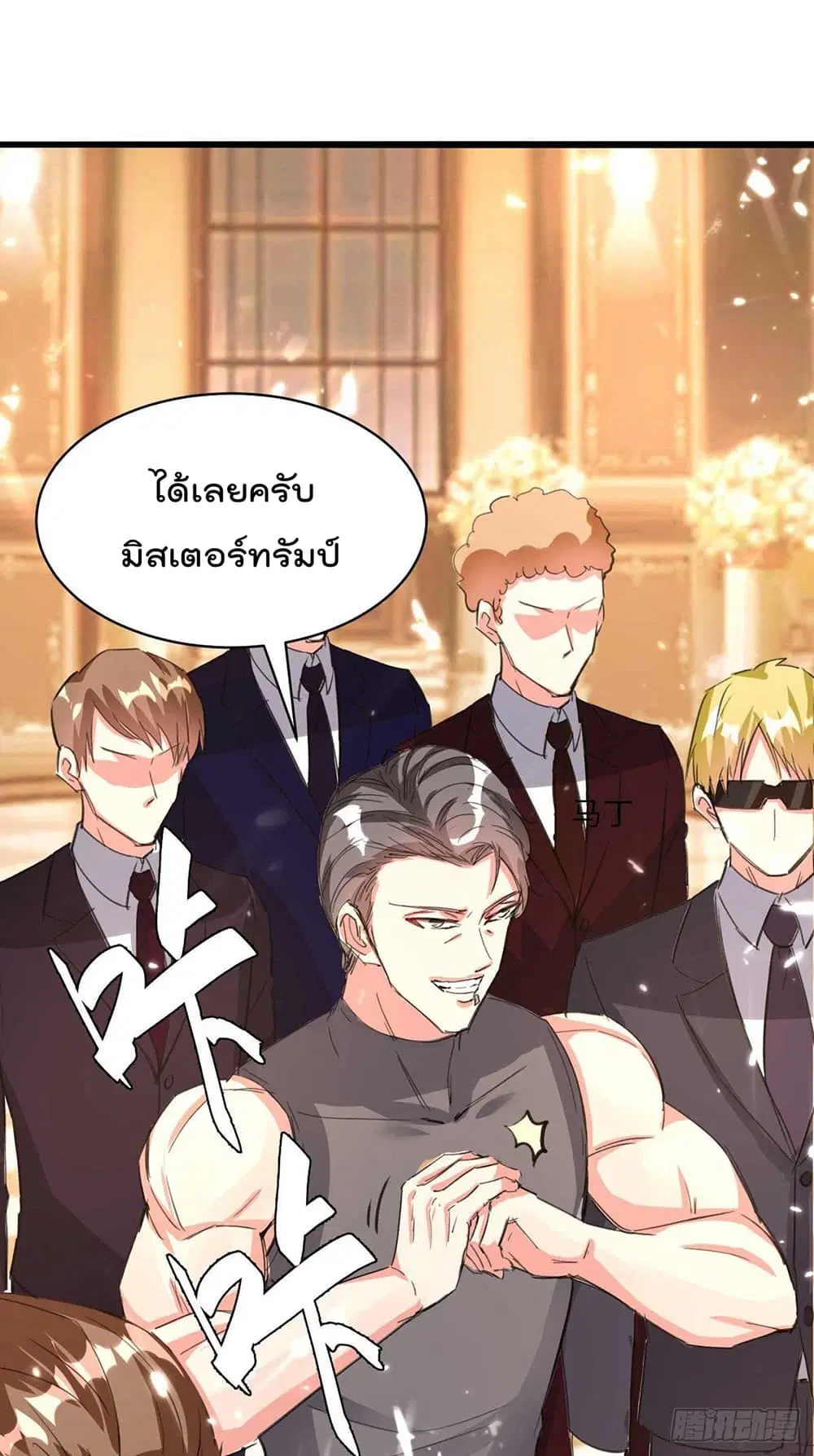 Rebirth Abandoned Less Return ตอนที่ 189 หน้า 4
