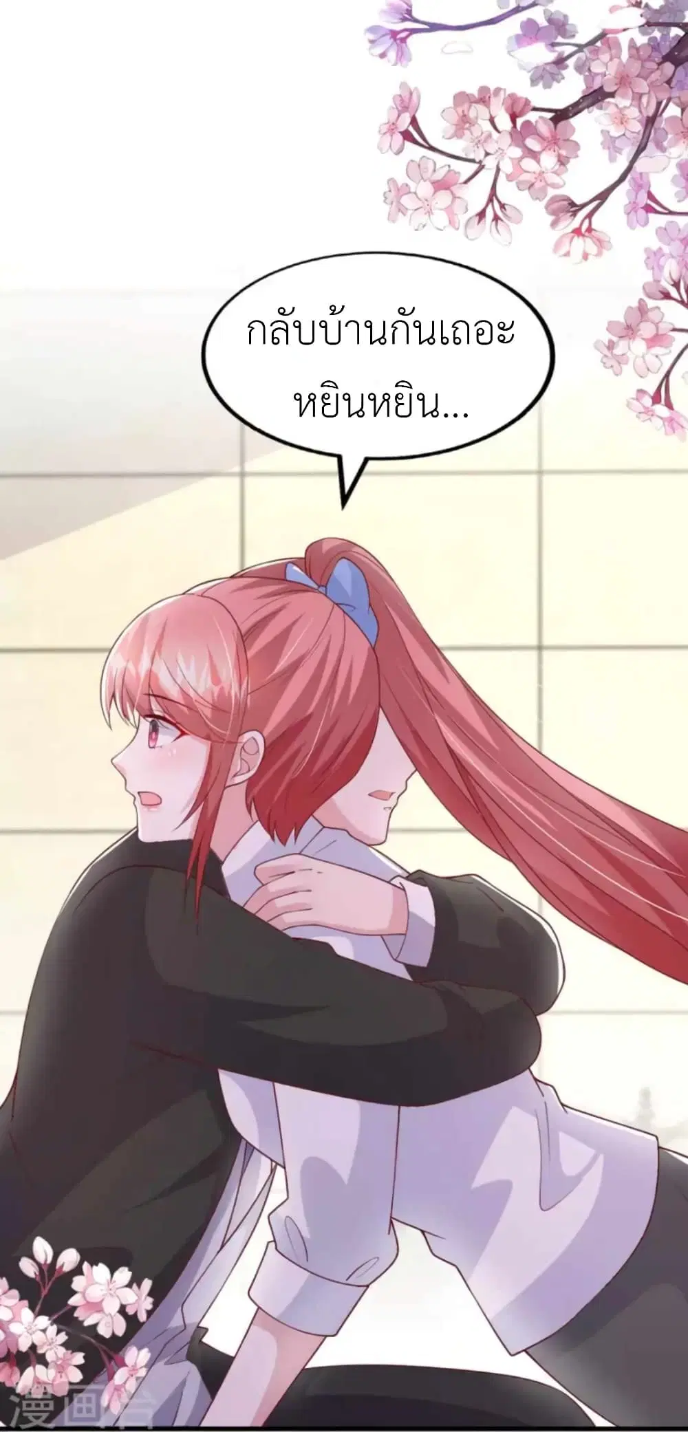 The Big Guy calls me Little Ancestor ตอนที่ 163 หน้า 14