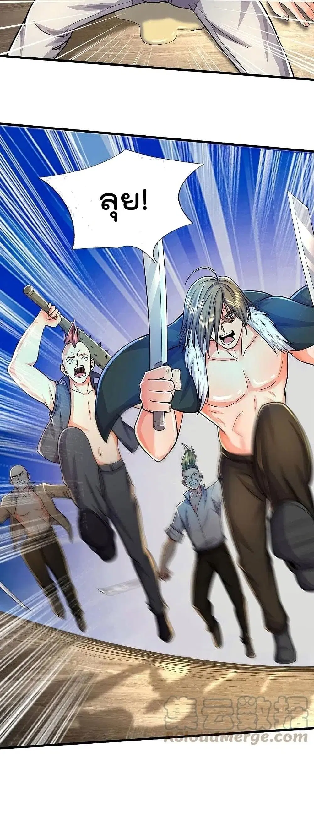 I’m the Great Immortal ตอนที่ 479 หน้า 16