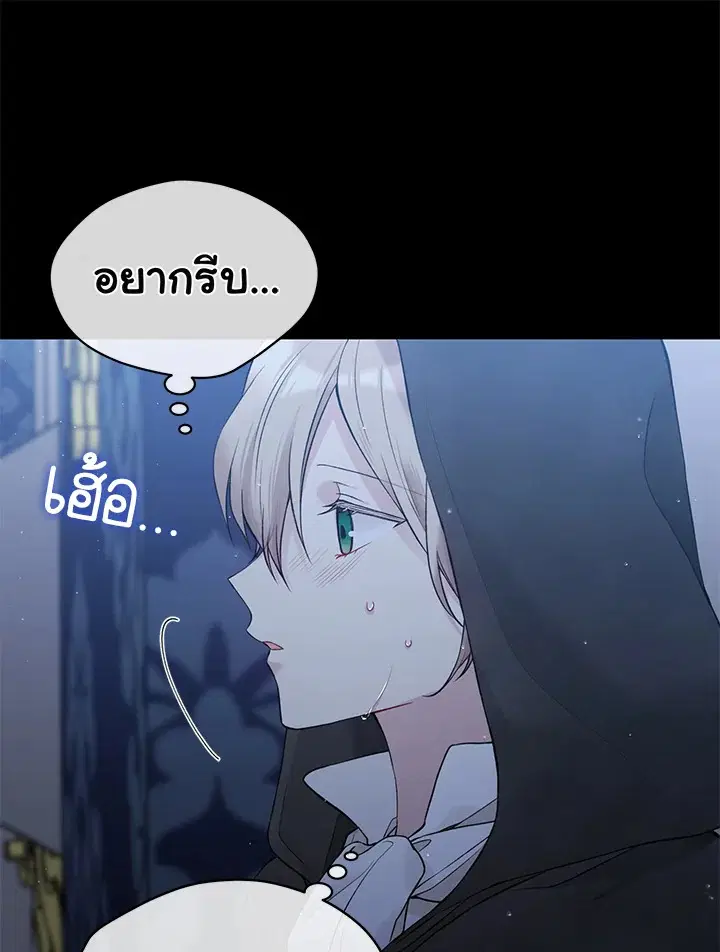The Viridescent Crown ตอนที่ 58 หน้า 113