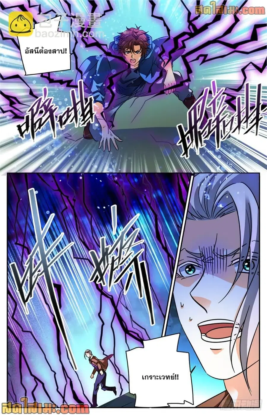 Versatile Mage ตอนที่ 582 หน้า 13
