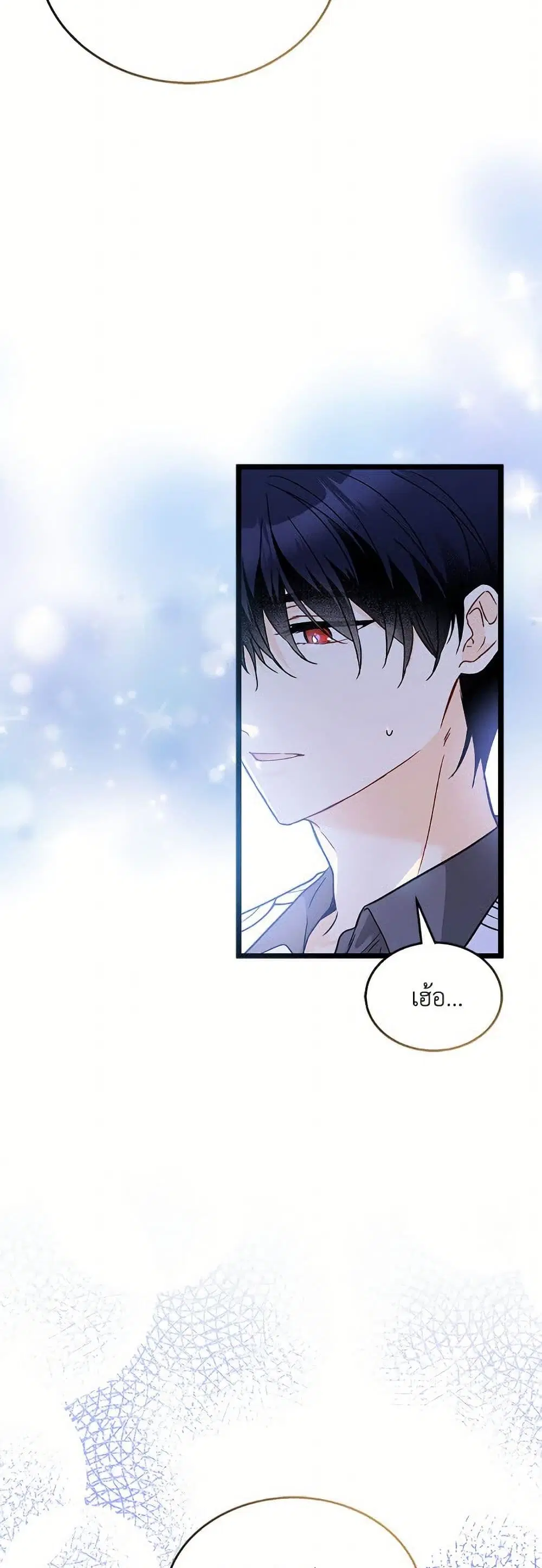 The Symbiotic Relationship Between a Panther and a Rabbit ตอนที่ 177 หน้า 8