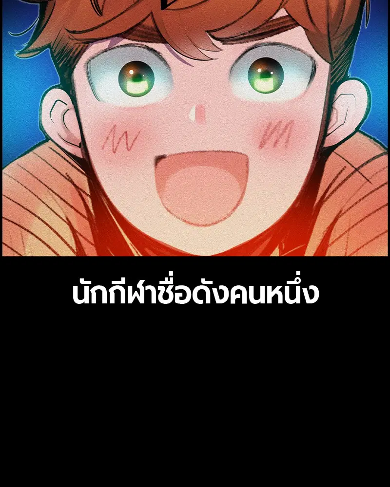 Jungle Juice ตอนที่ 37 หน้า 7