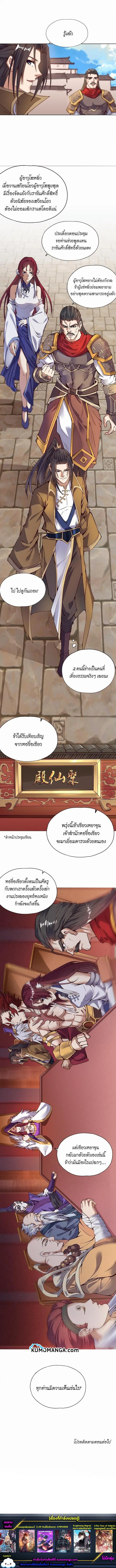 The Time of Rebirth ตอนที่ 12 หน้า 5