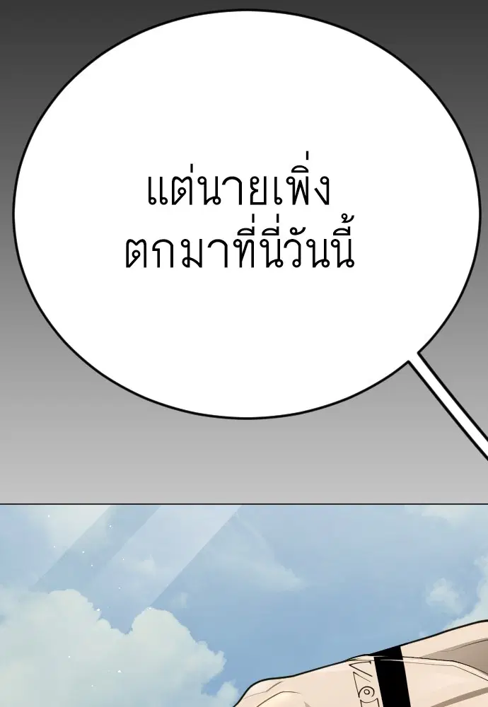 Superhuman Era ตอนที่ 187 หน้า 213
