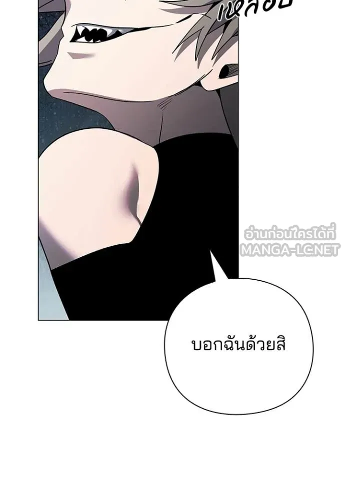 Night of the Ogre ตอนที่ 98 หน้า 50