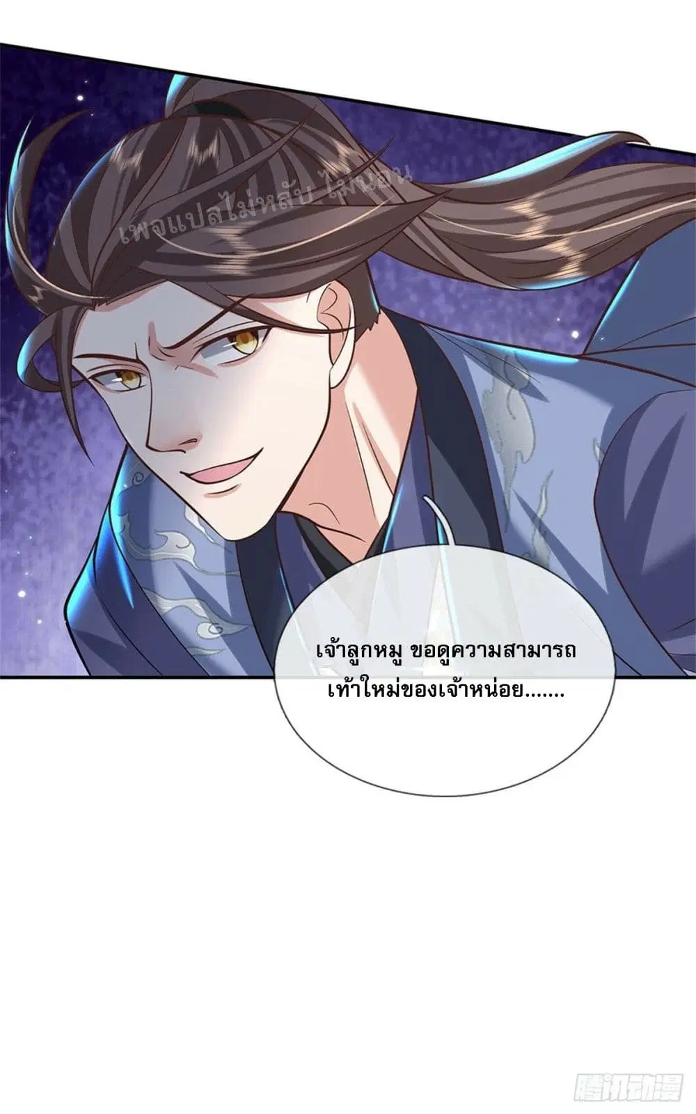 Royal God of War, Rising Dragon ตอนที่ 155 หน้า 38