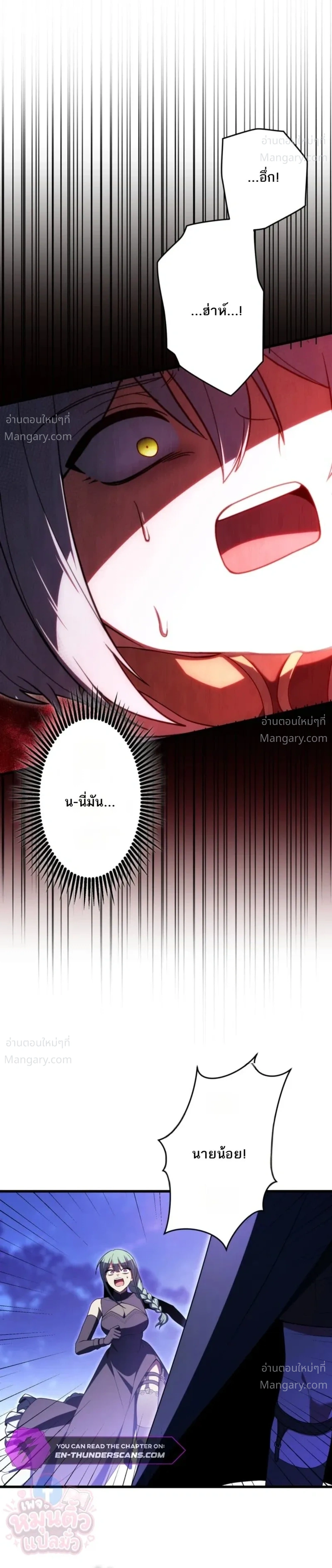 The Hero Returns for the Millionth Time – การหวนคืนครั้งที่หนึ่งล้านของผู้กล้า ตอนที่ 8 หน้า 17