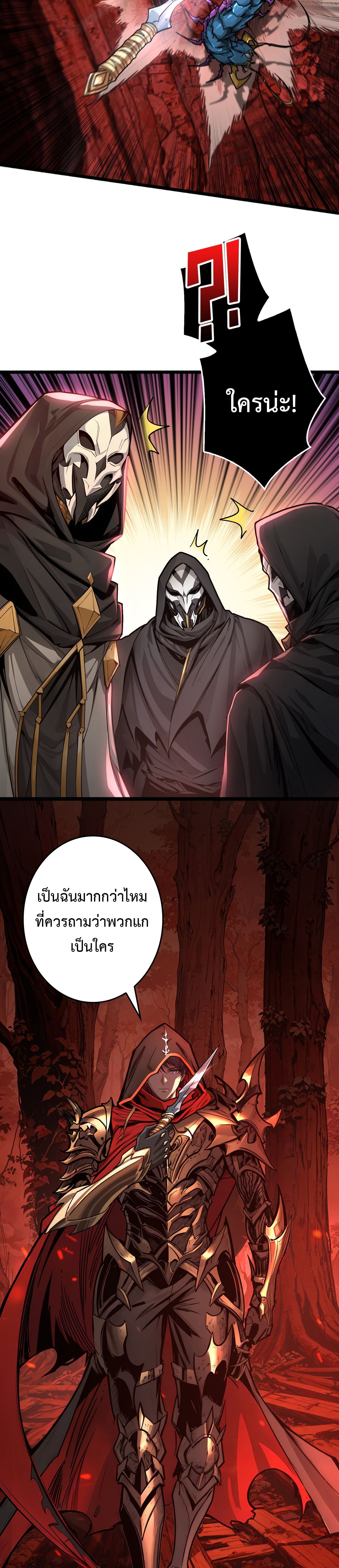 Regenerate Top Players หวนคืนสู่เพลย์เยอร์ระดับท็อป ตอนที่ 18 หน้า 9