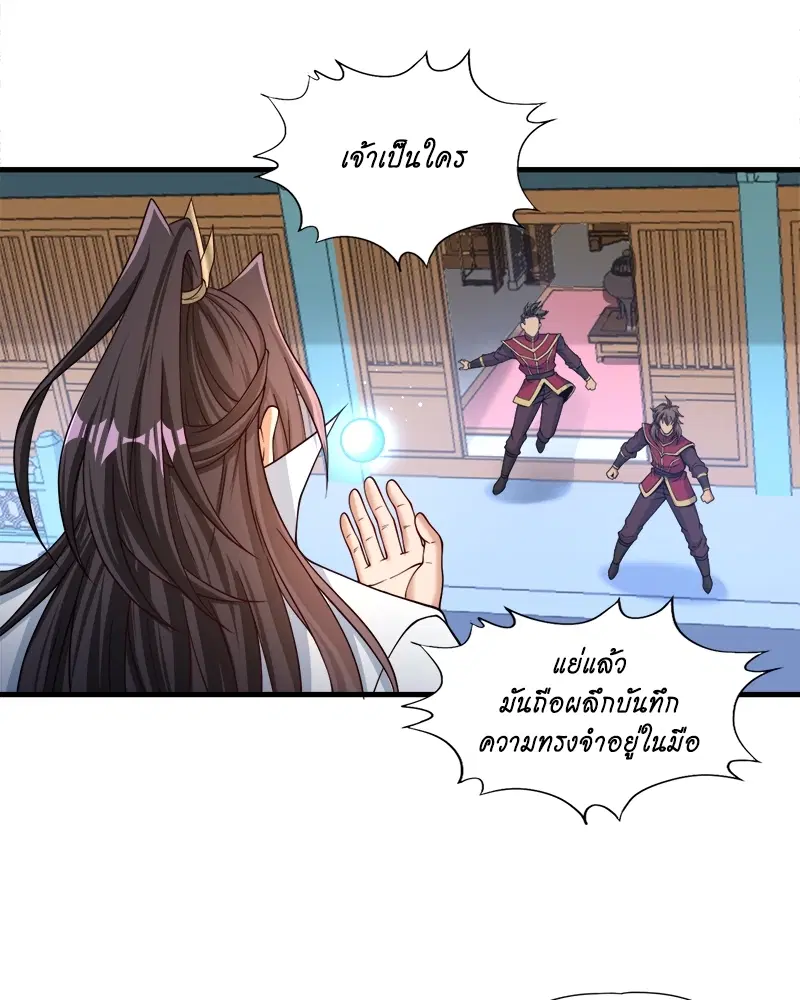The Time of Rebirth ตอนที่ 136 หน้า 46