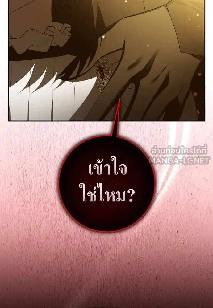 Your Throne ตอนที่ 236 หน้า 123