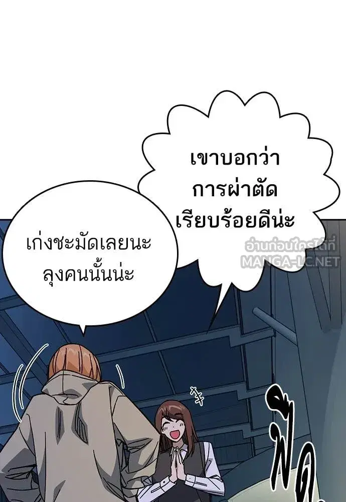 Study Group ตอนที่ 304 หน้า 125
