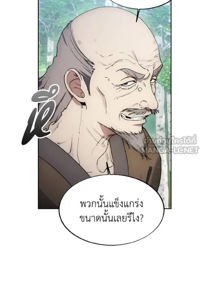 How to Live as a Villain ตอนที่ 160 หน้า 69