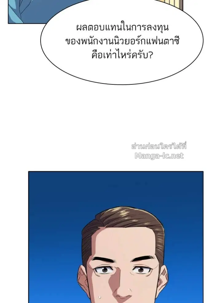 Reborn Rich ตอนที่ 11 หน้า 59